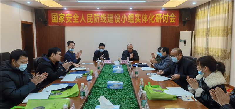 赣州市国家安全人民防线建设小组研讨会.jpg