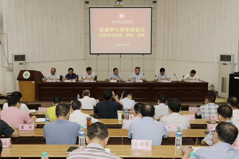 专题学习会.jpg